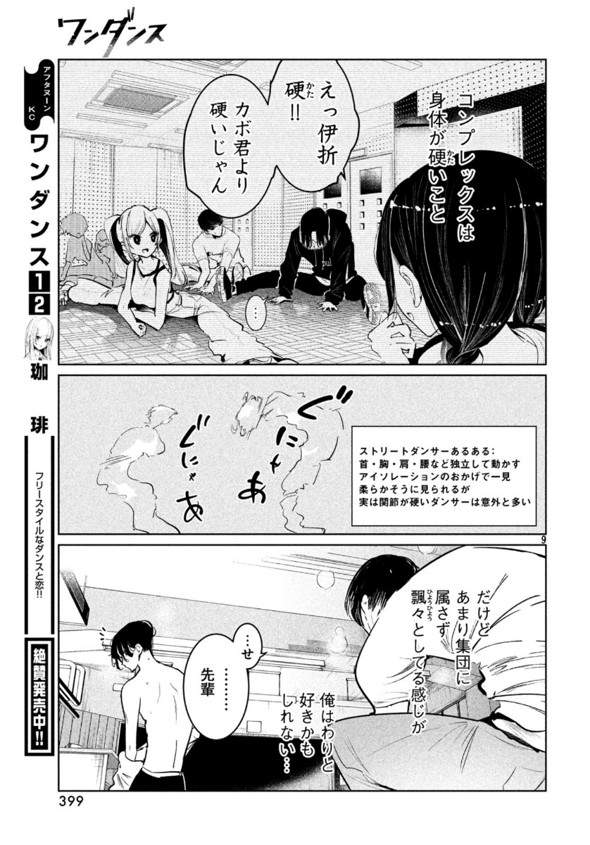 Page 9