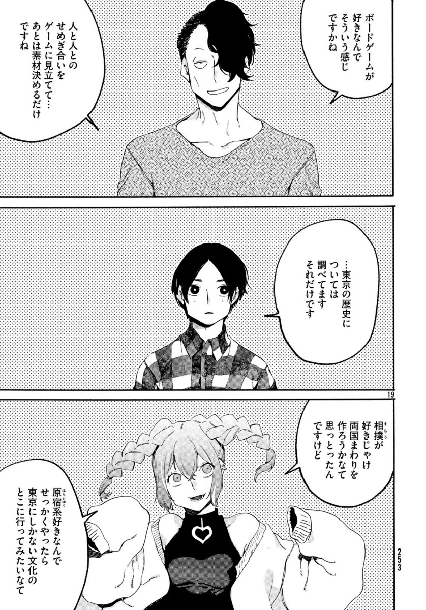 Page 19