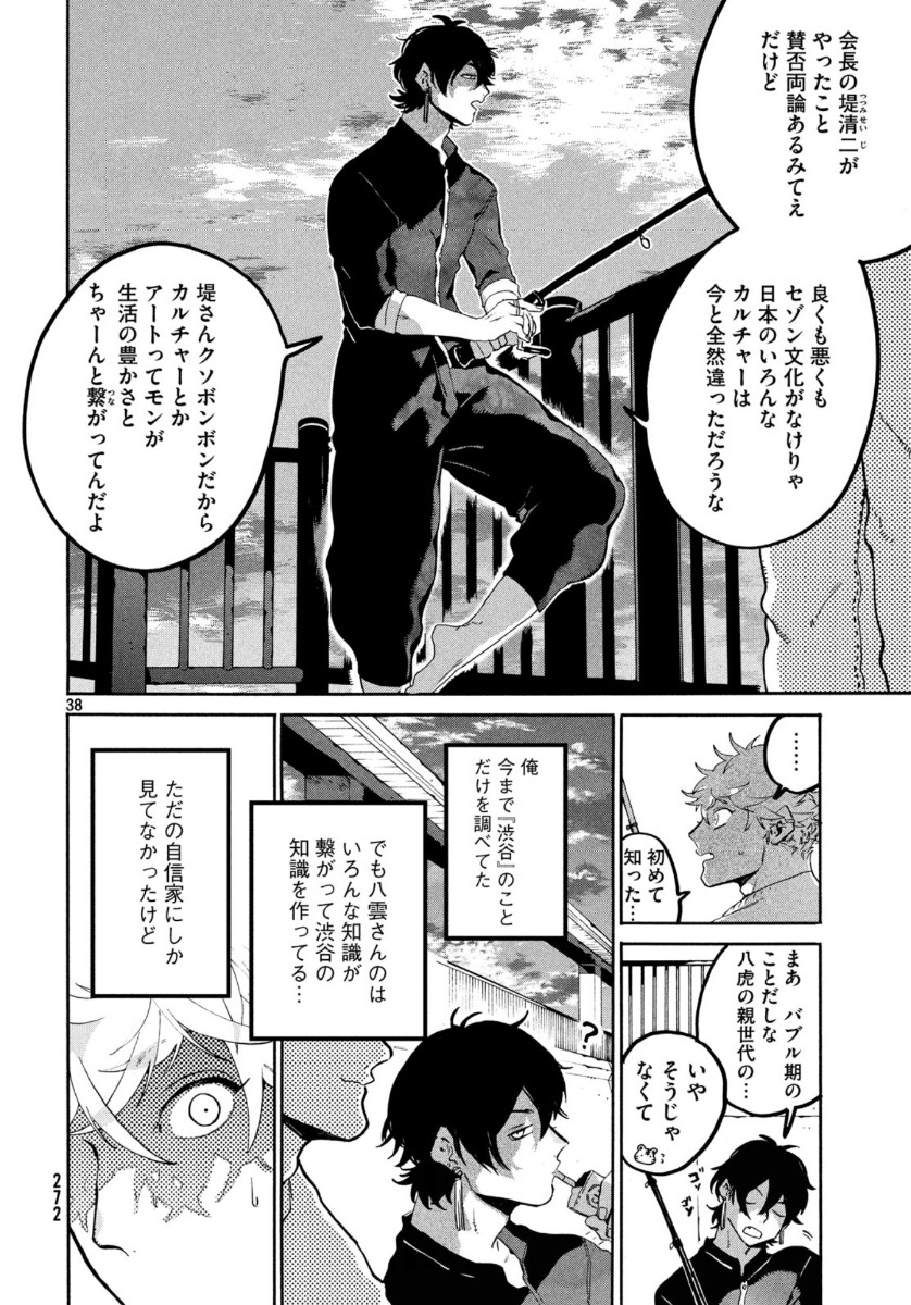 Page 38