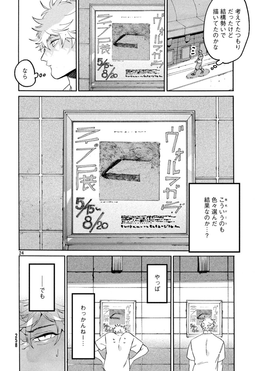 Page 24