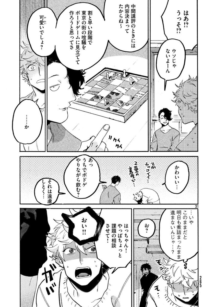 Page 31