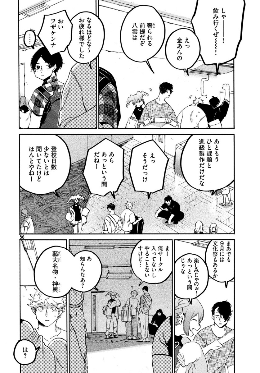 Page 56