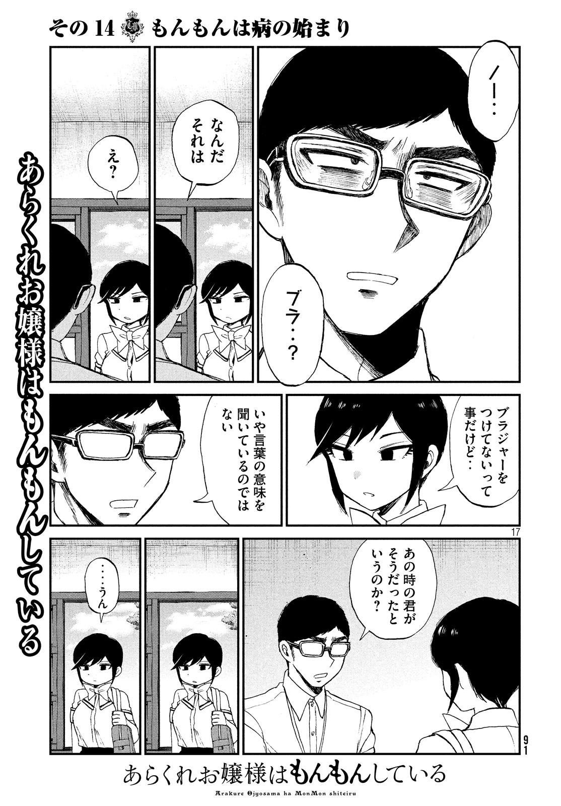 Page 17