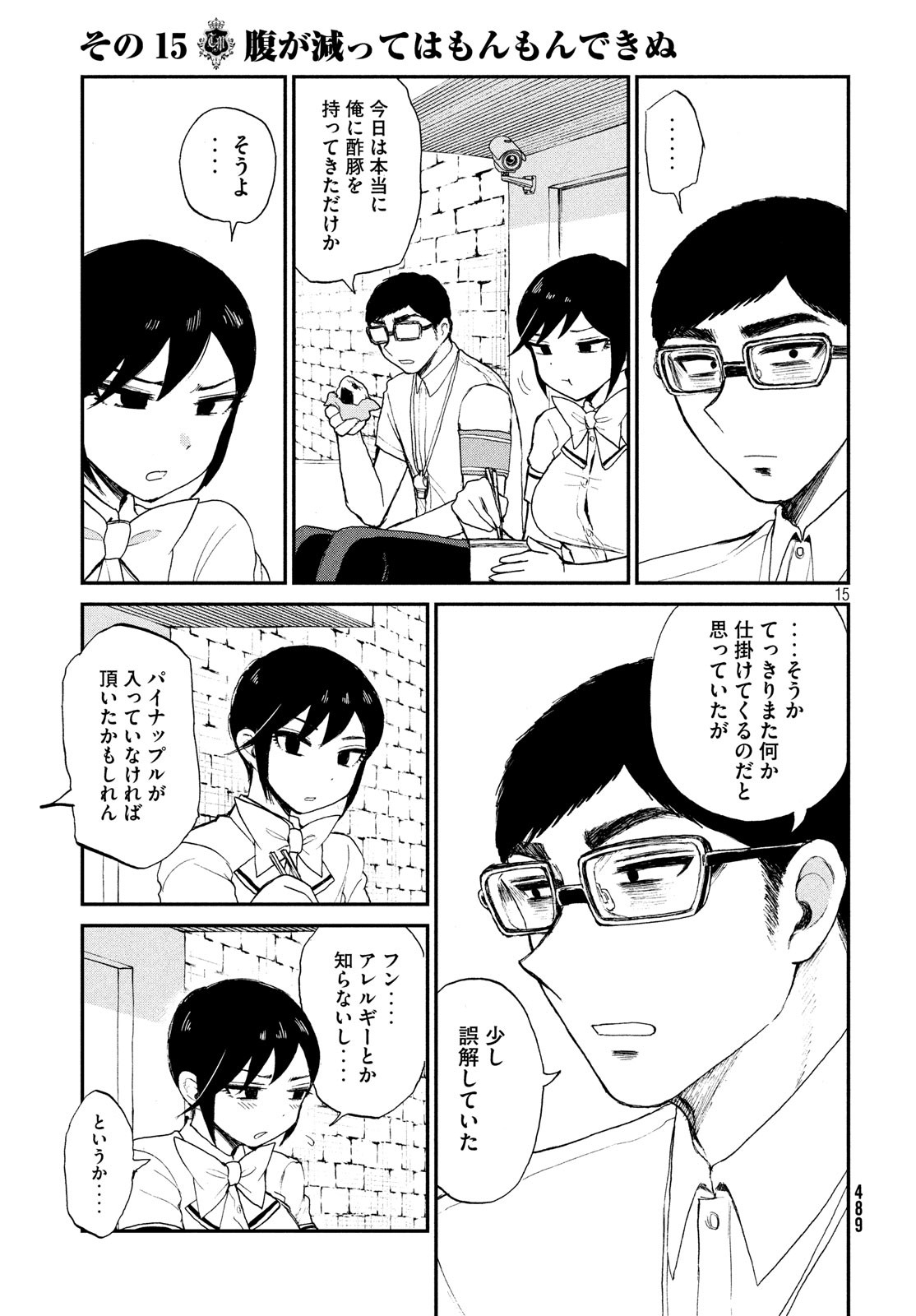 Page 15