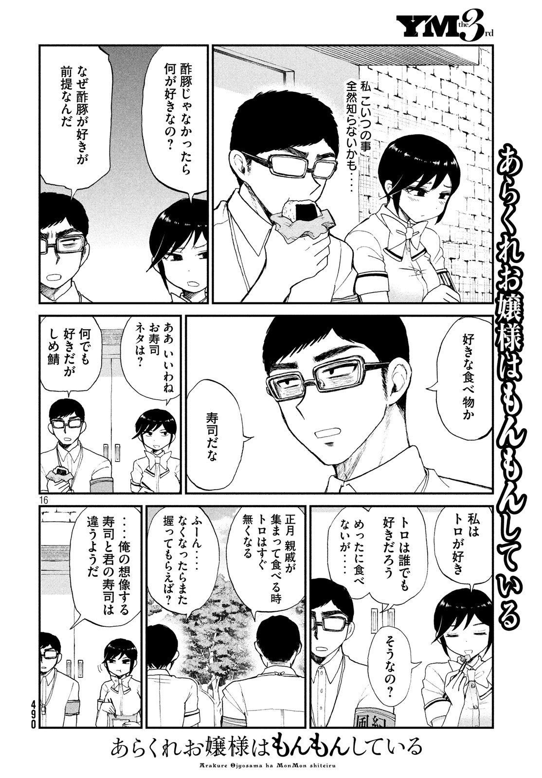 Page 16
