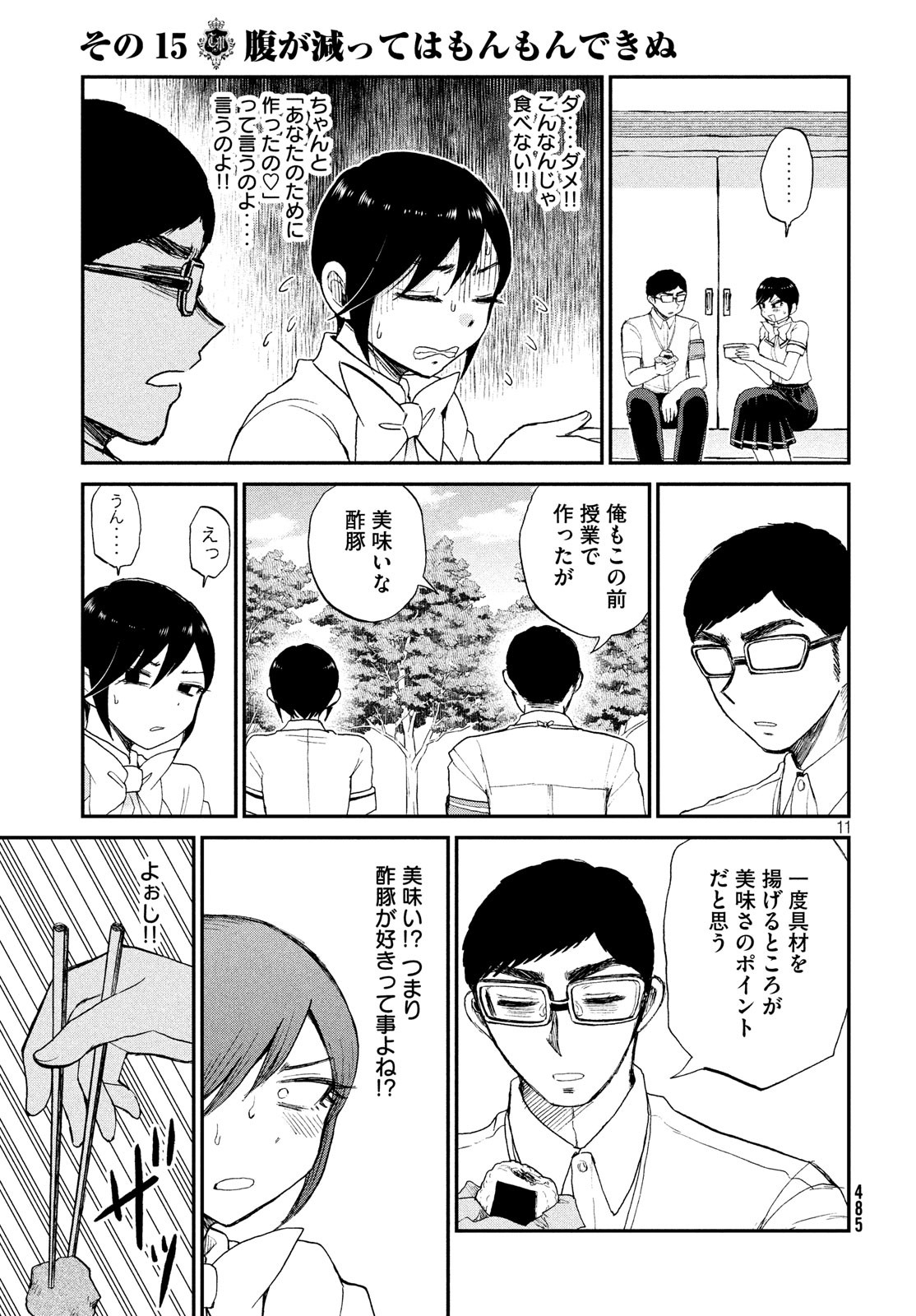 Page 11