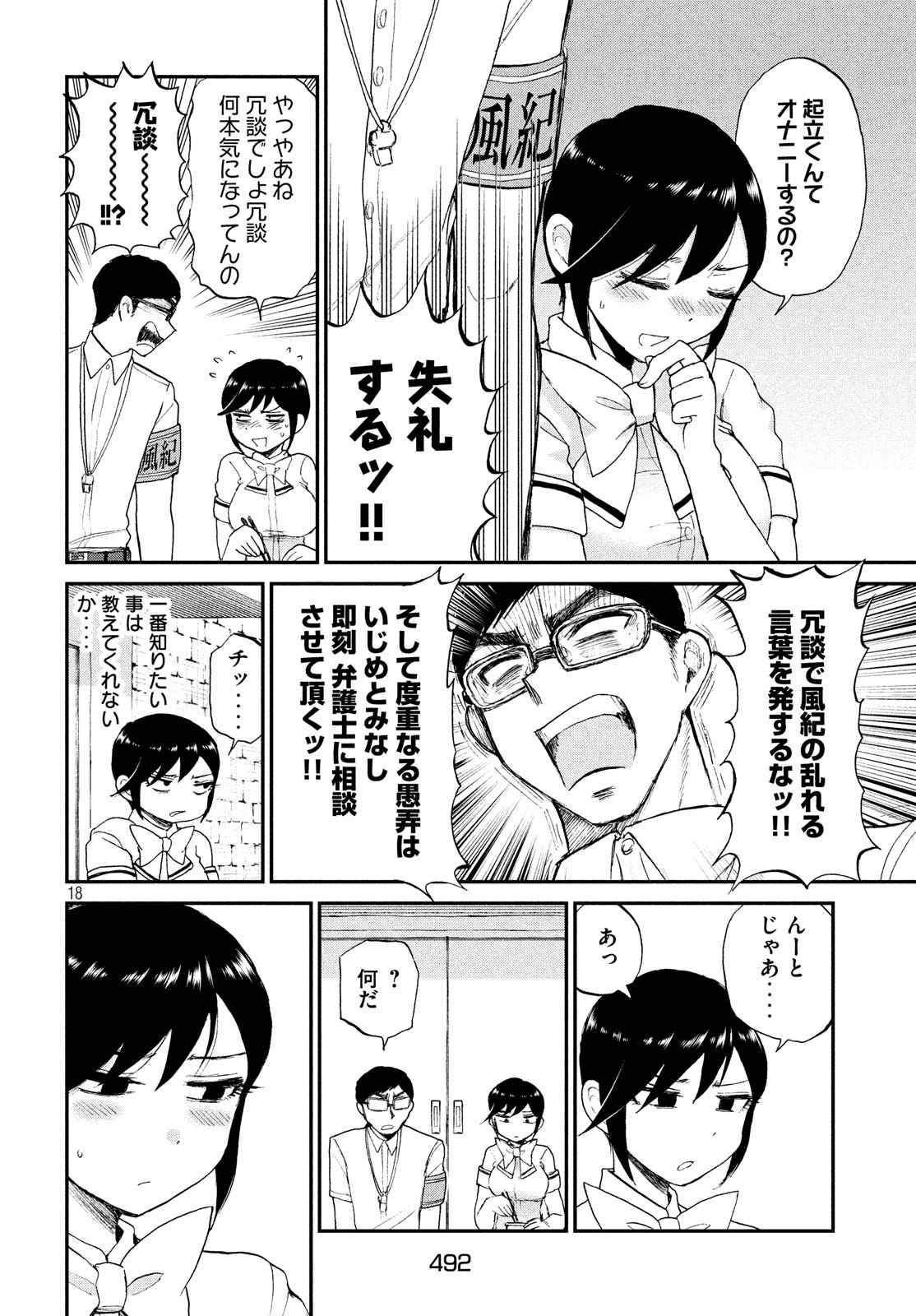 Page 18