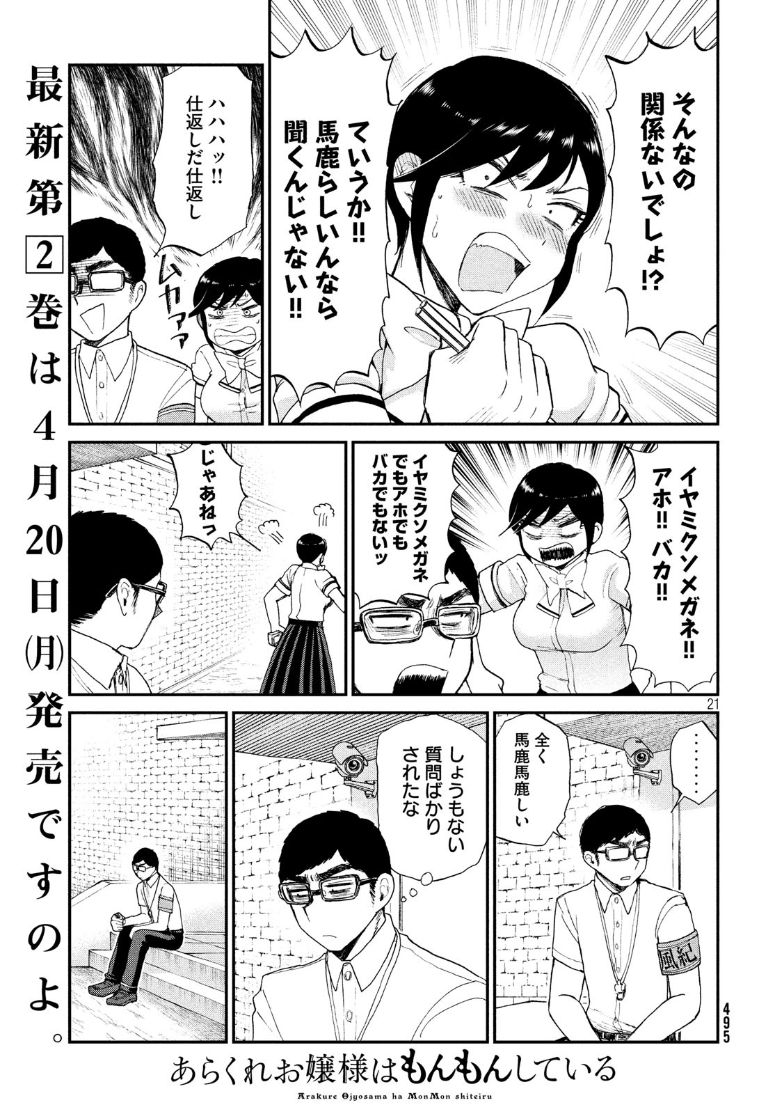 Page 21