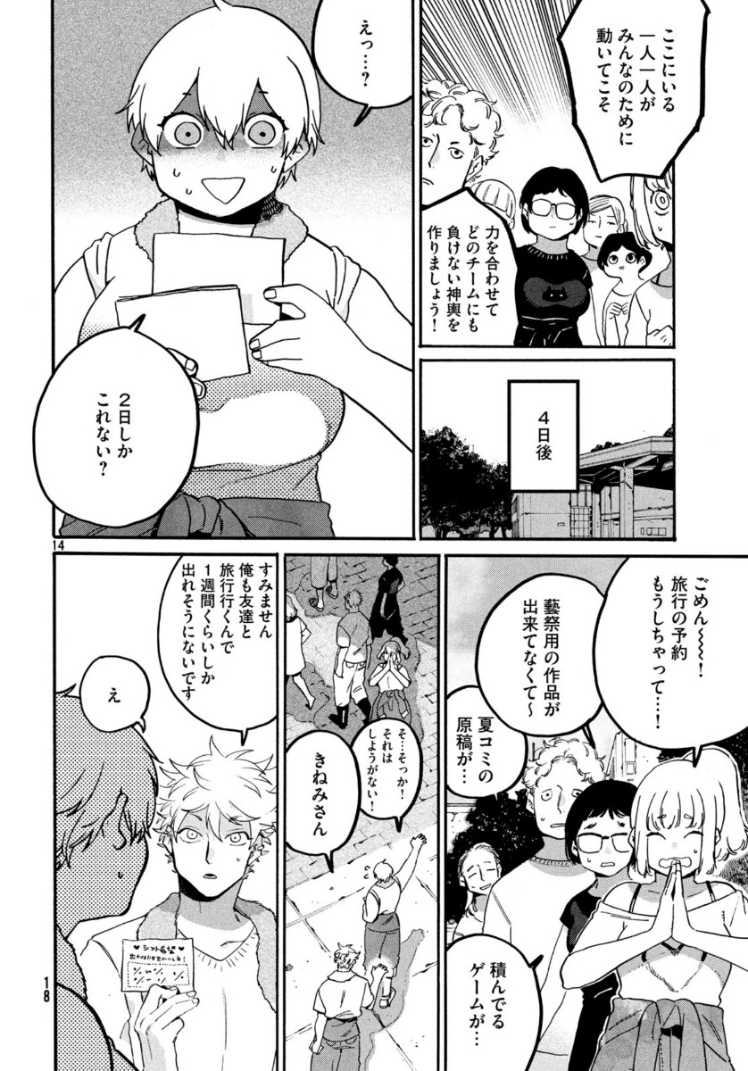 Page 14