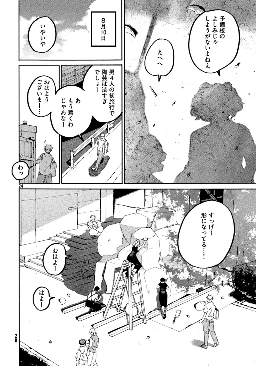 Page 24