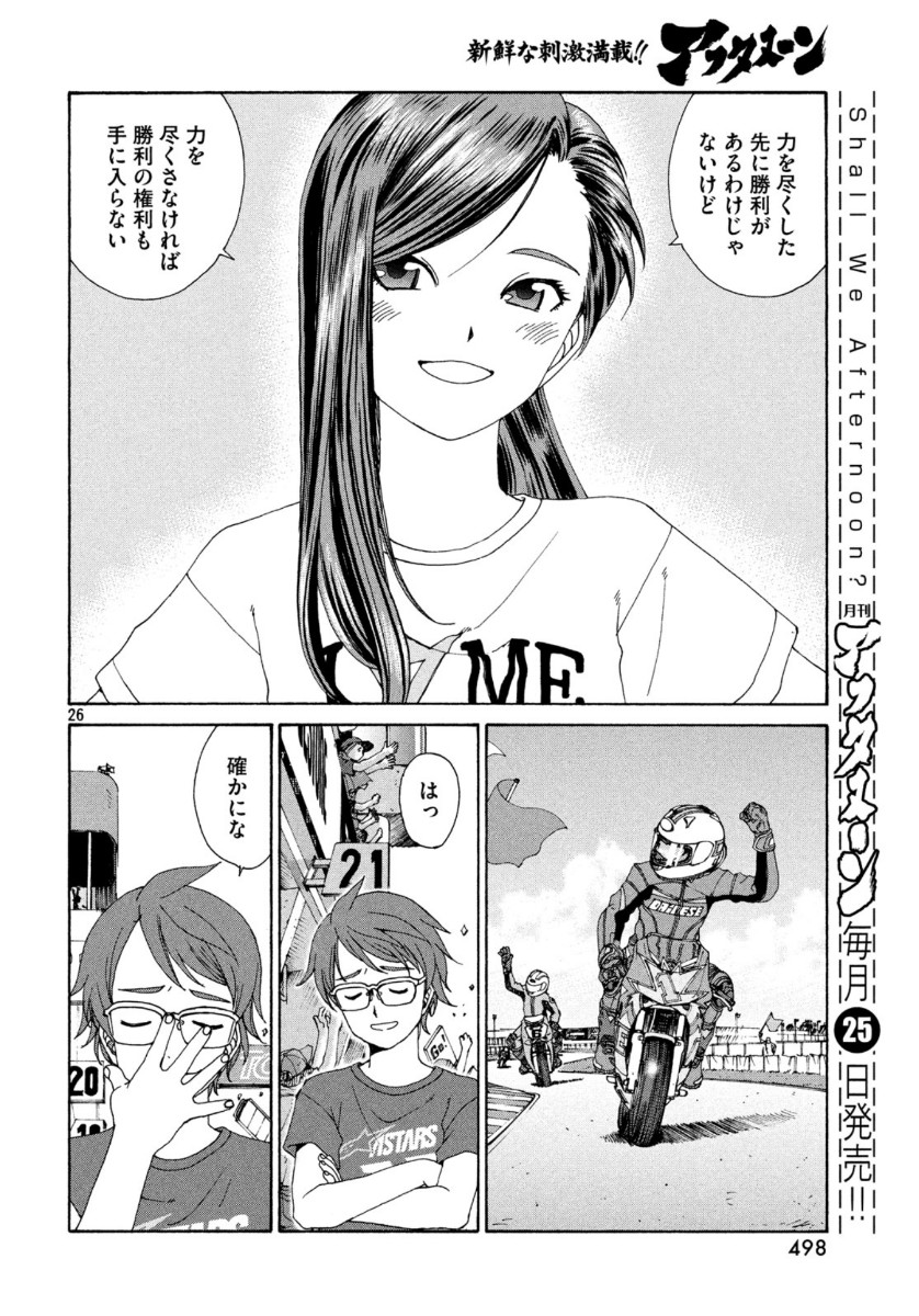 Page 26