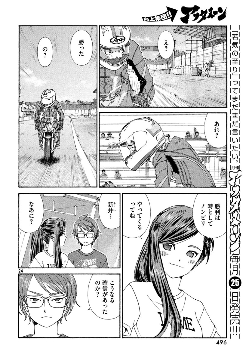 Page 24