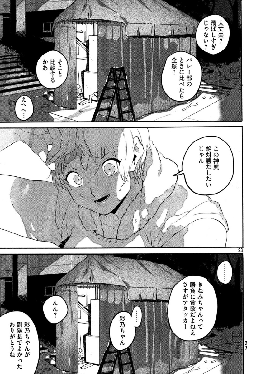 Page 23