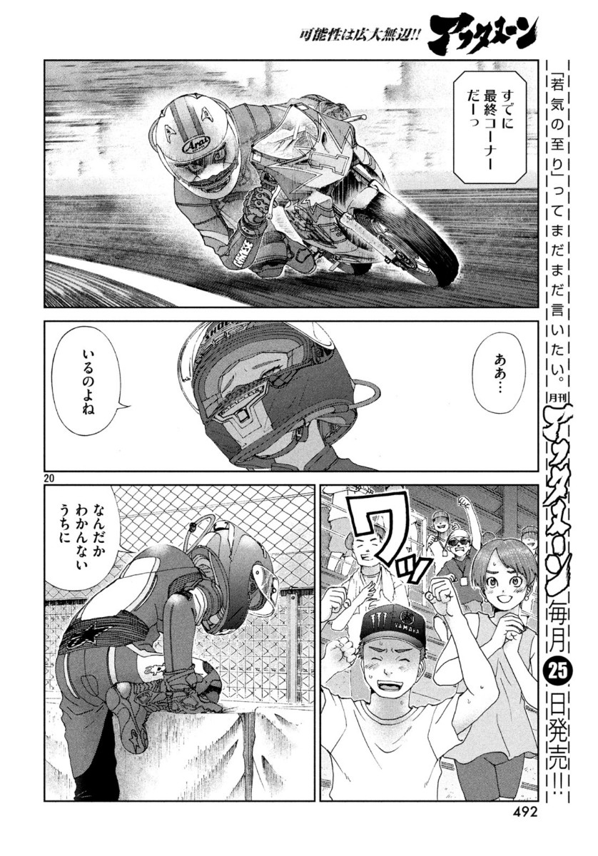 Page 20