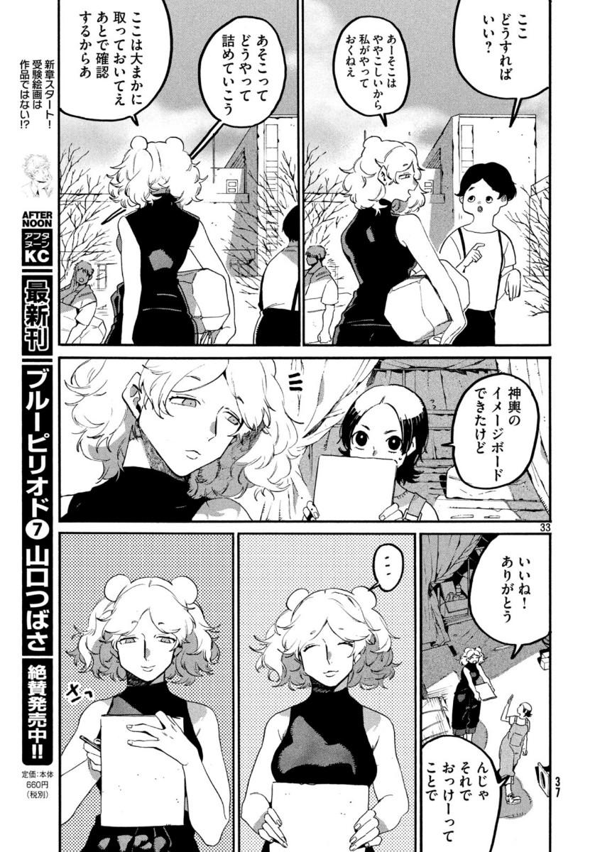 Page 33