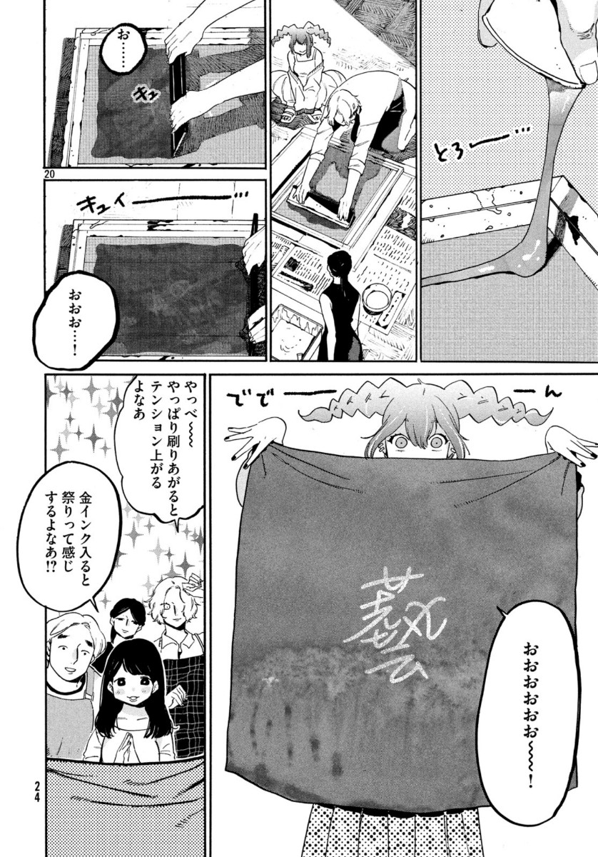 Page 20