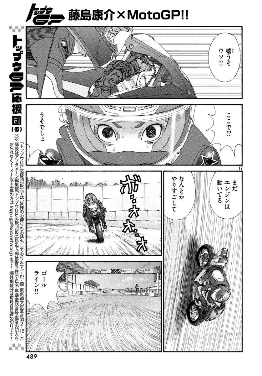Page 17