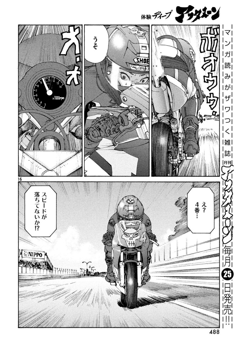 Page 16