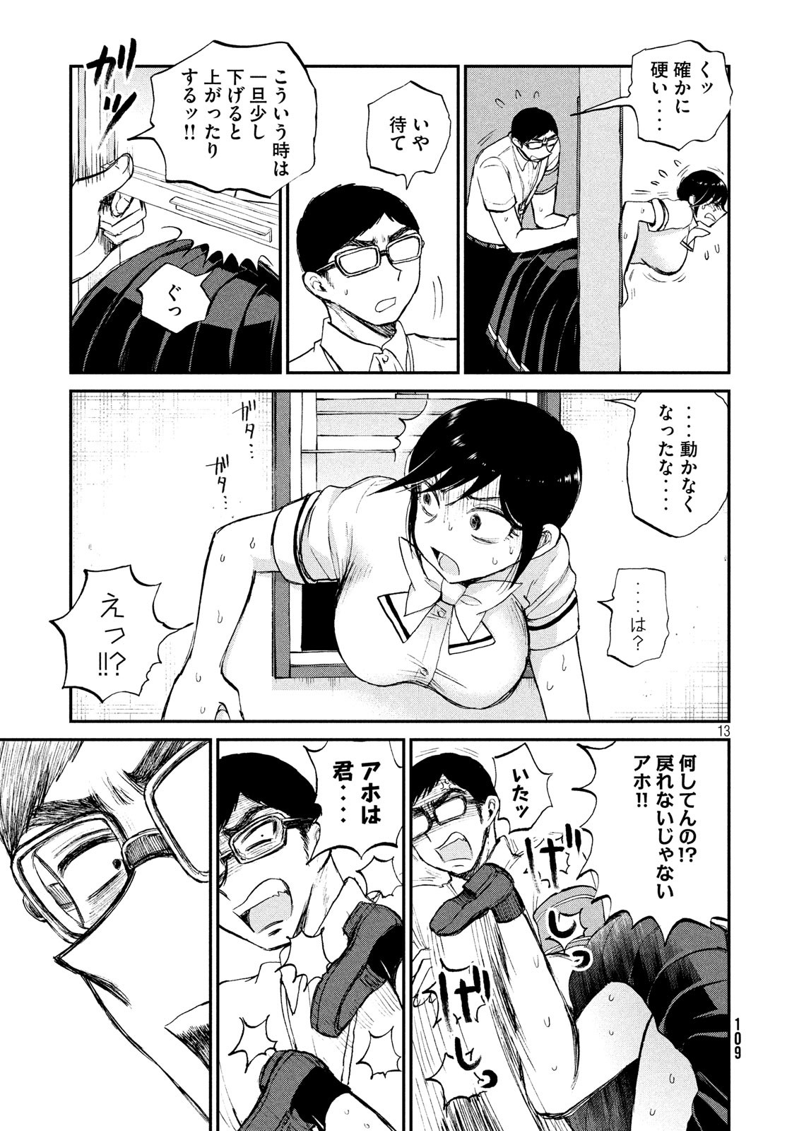 Page 13