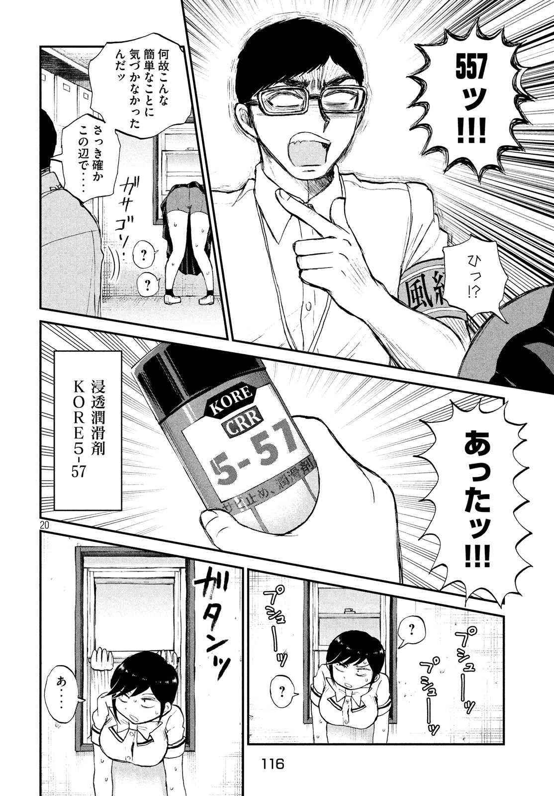 Page 20