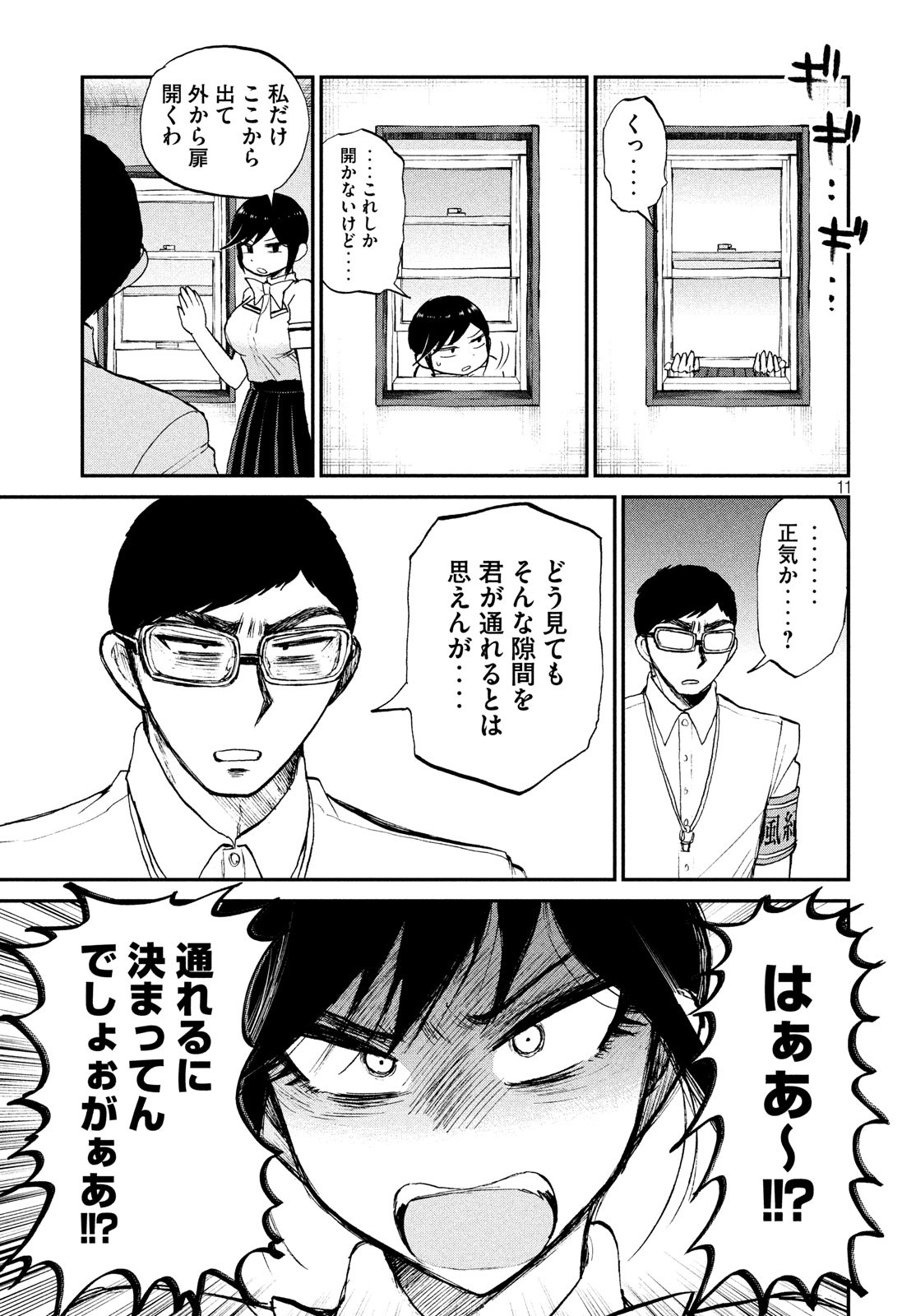 Page 11