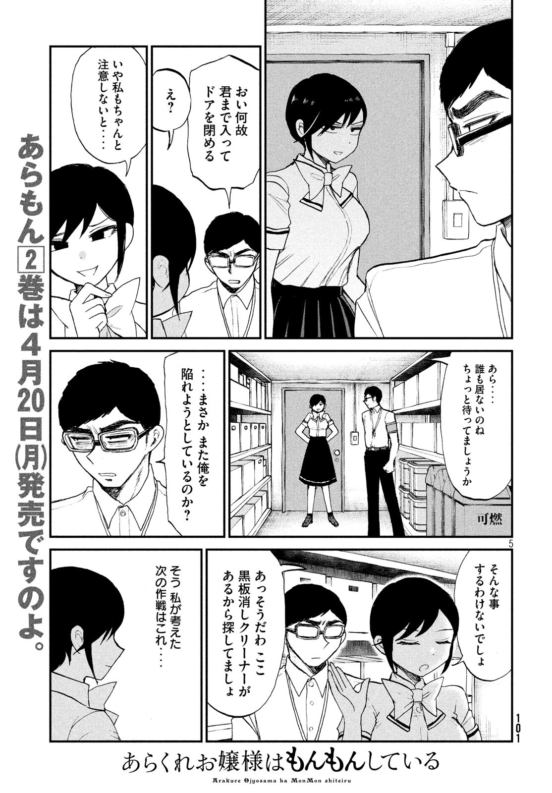 Page 5