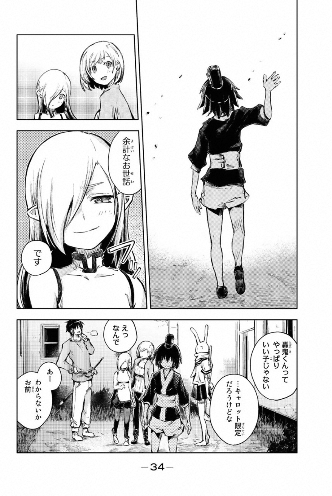 Page 32