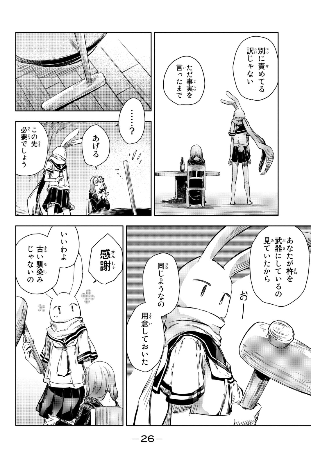 Page 24