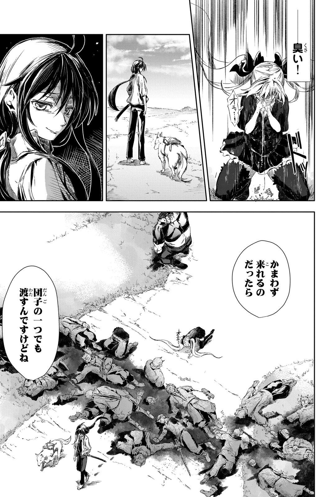 Page 51