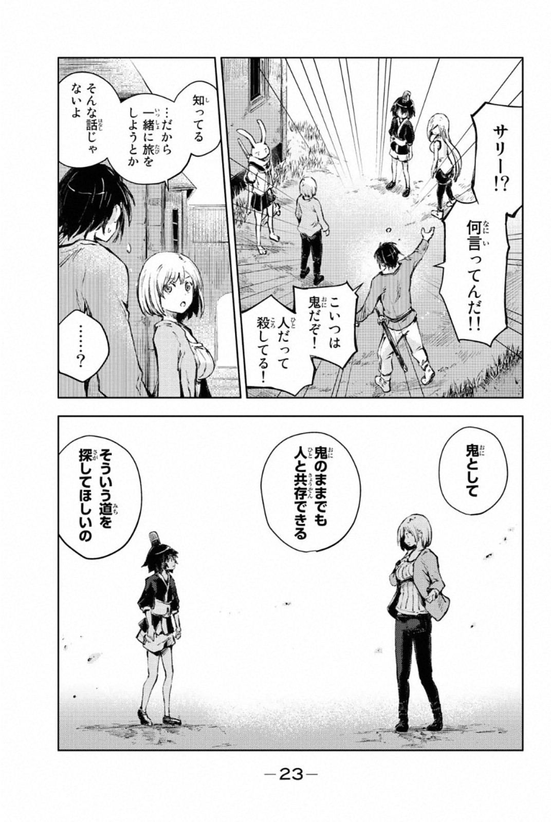 Page 21