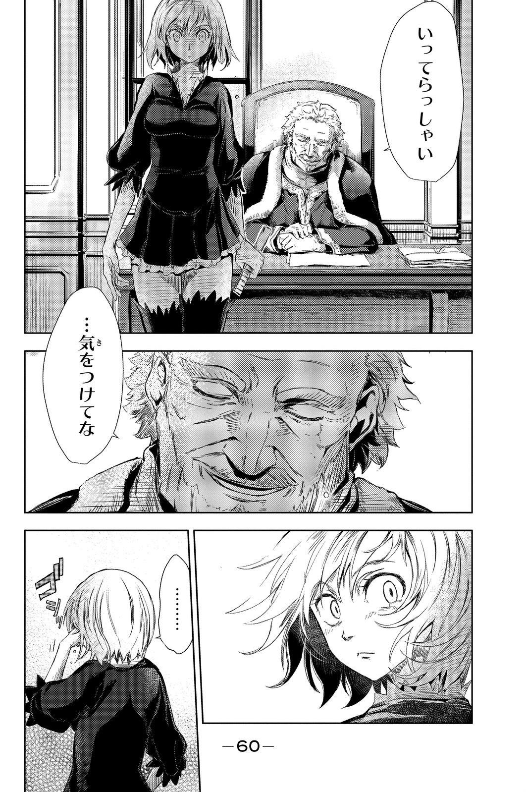 Page 58