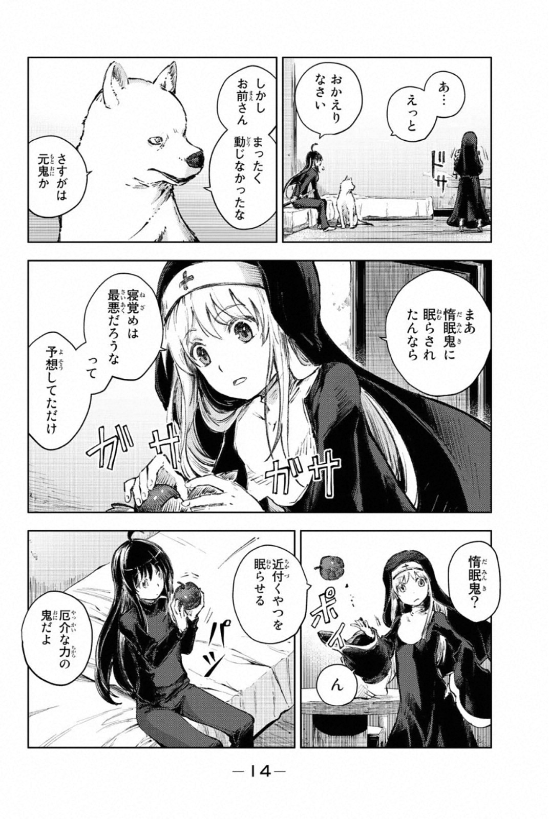 Page 12
