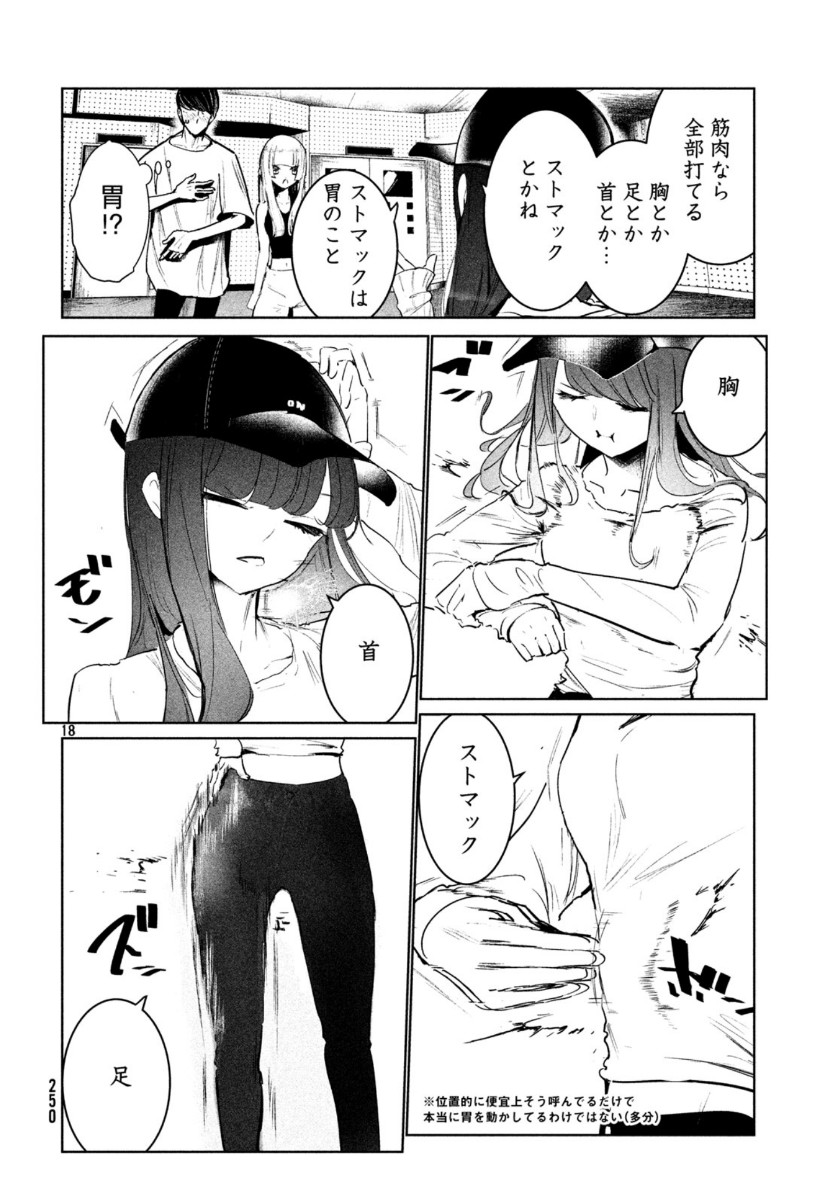 Page 18