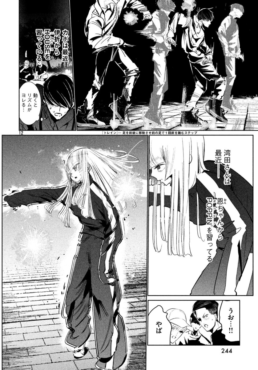 Page 12