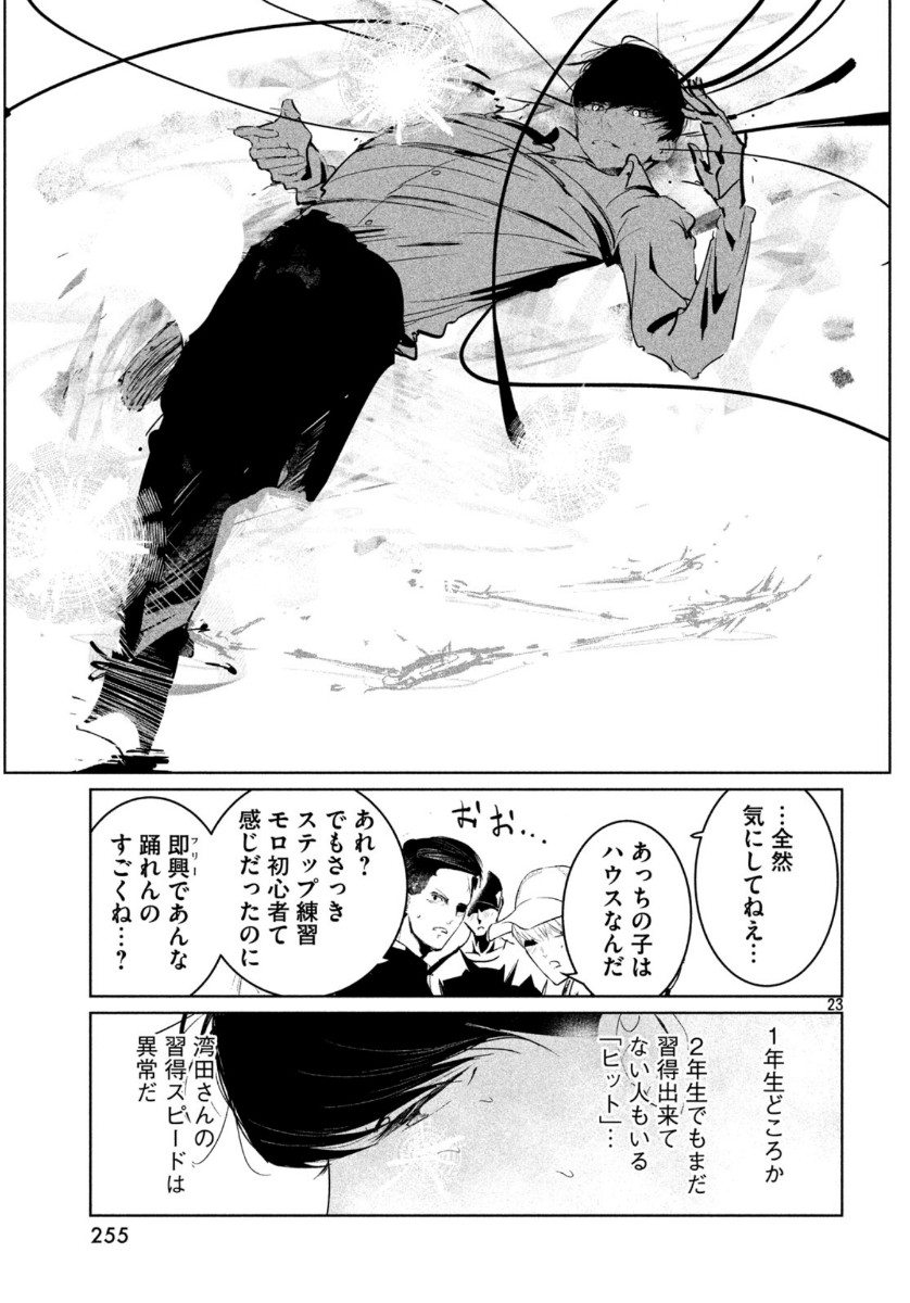 Page 23