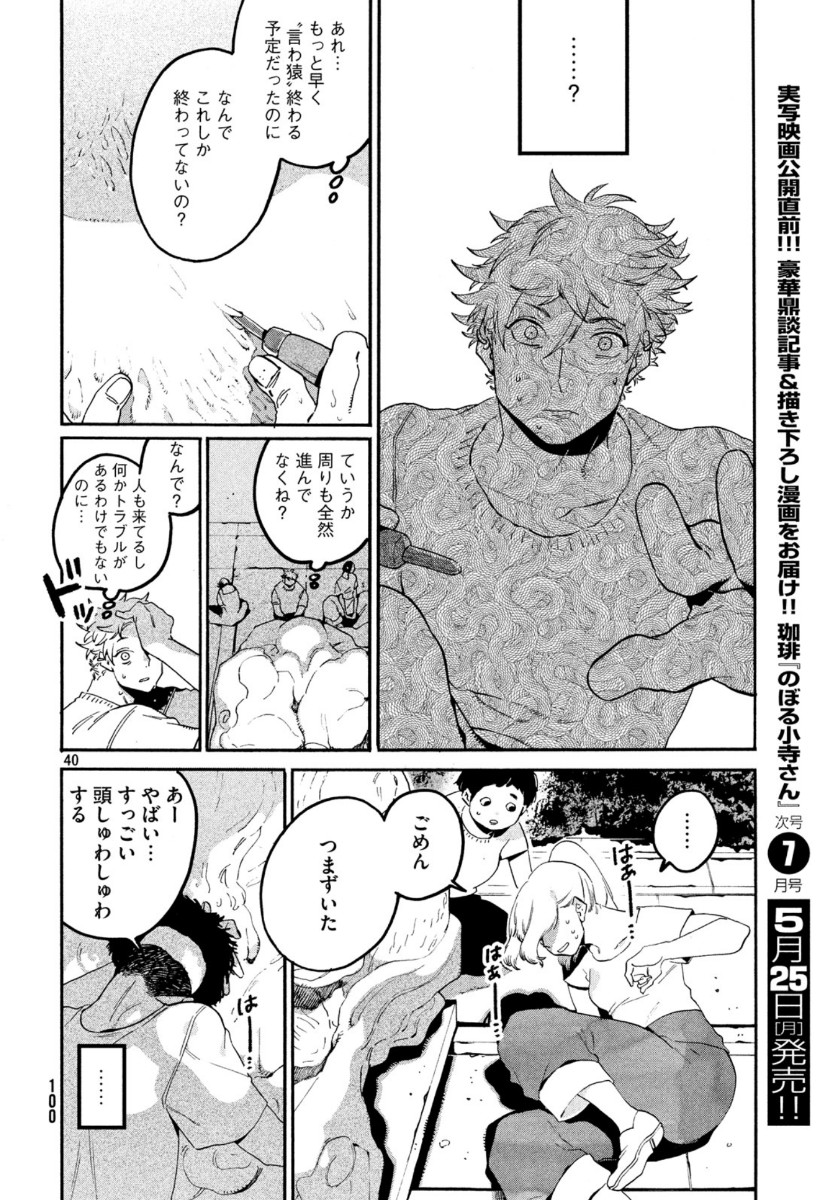 Page 40