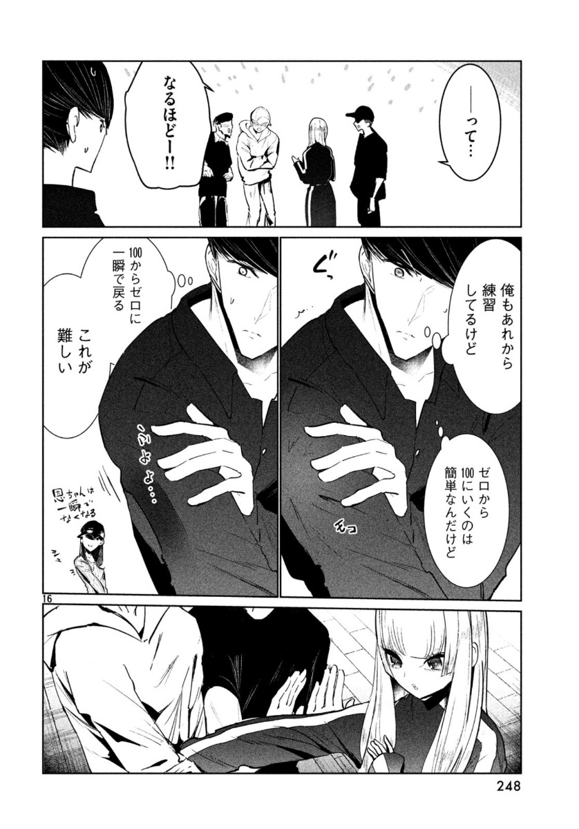 Page 16