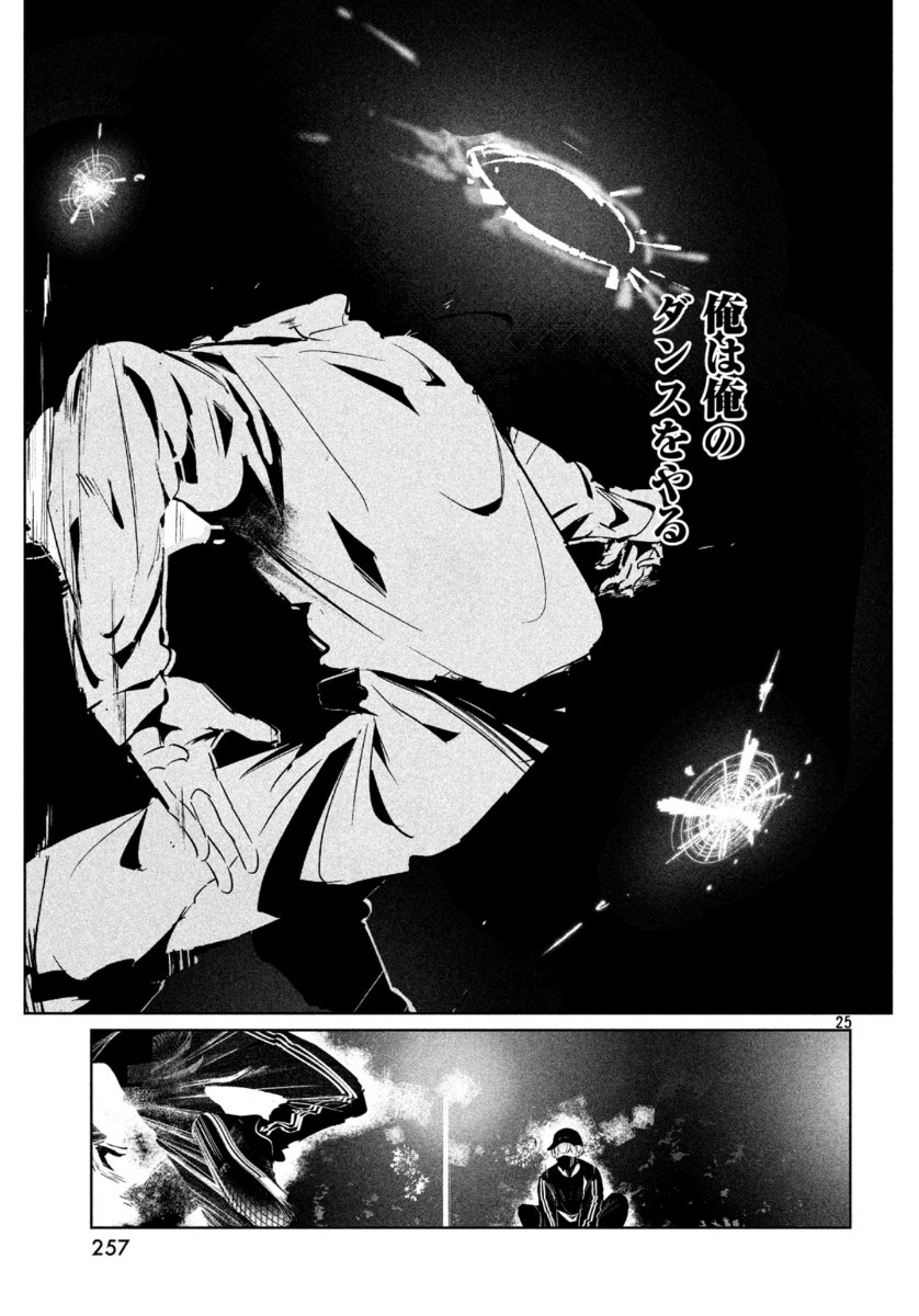 Page 25