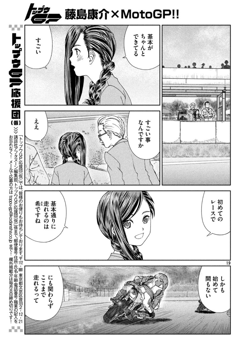 Page 19