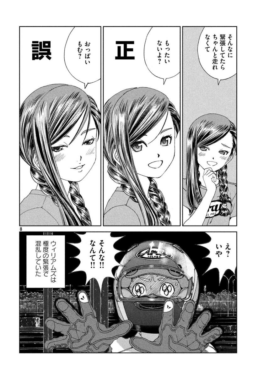 Page 8