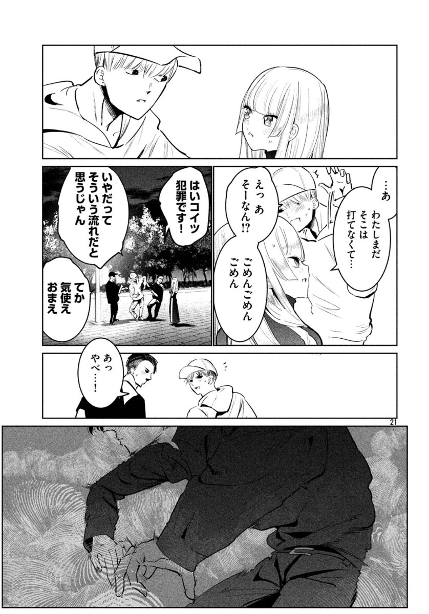Page 21
