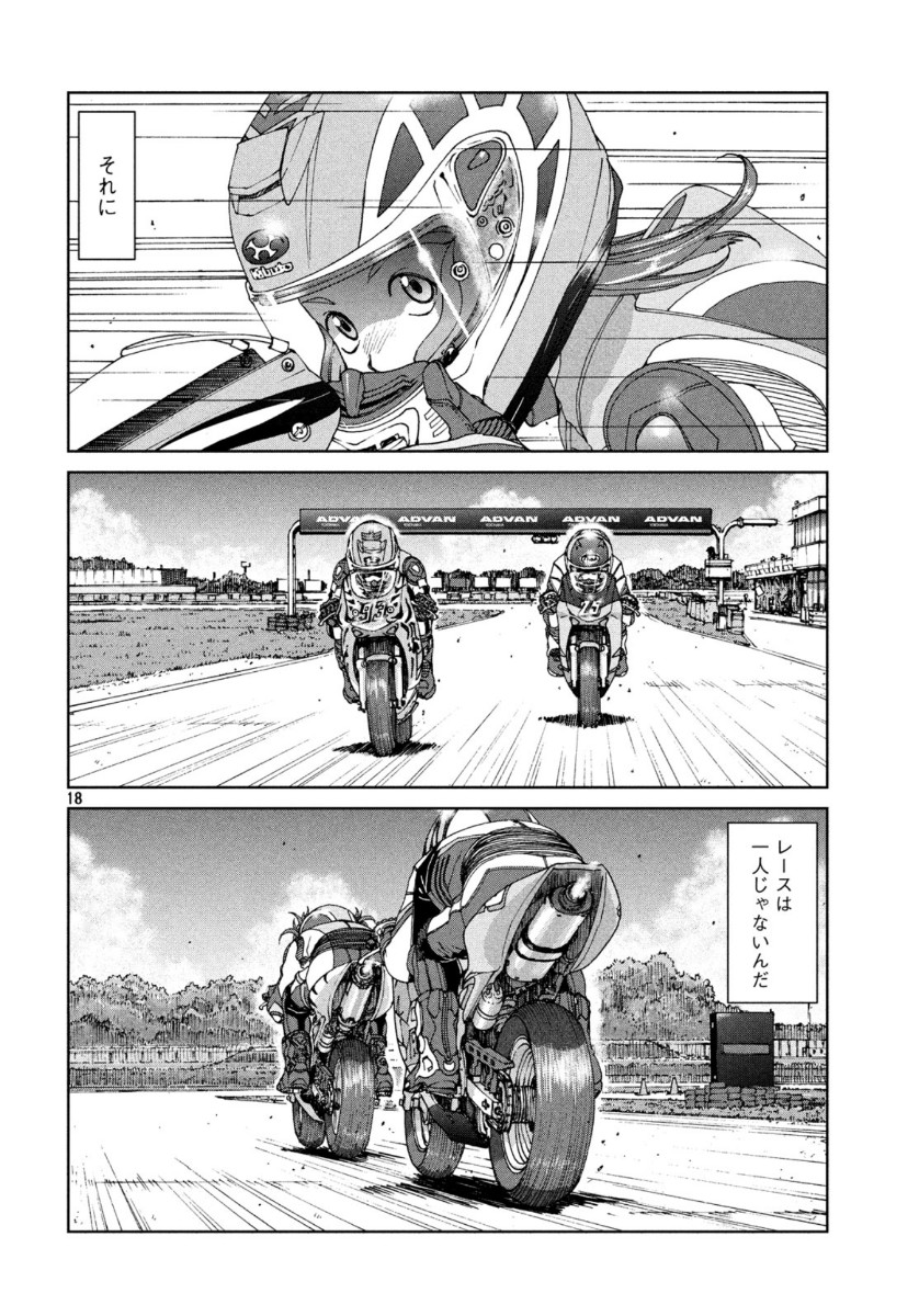 Page 18