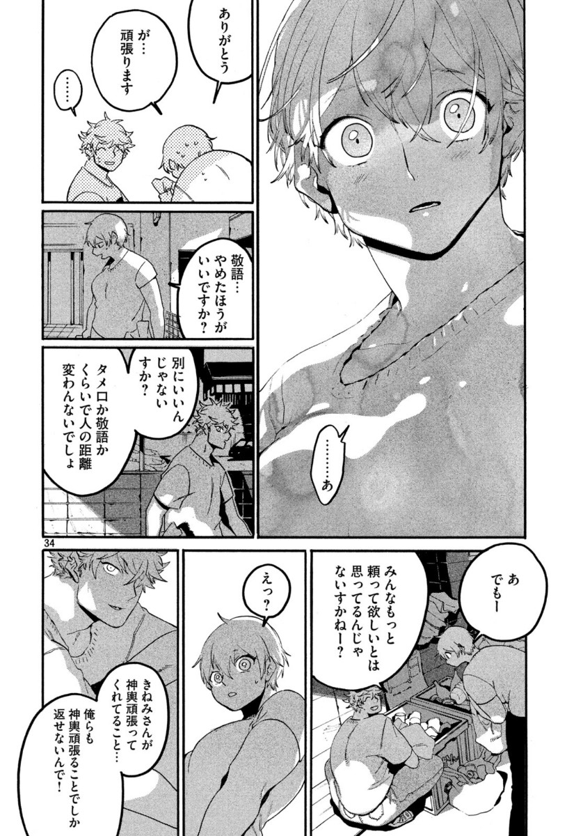 Page 34