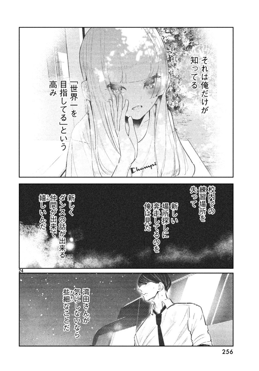 Page 24
