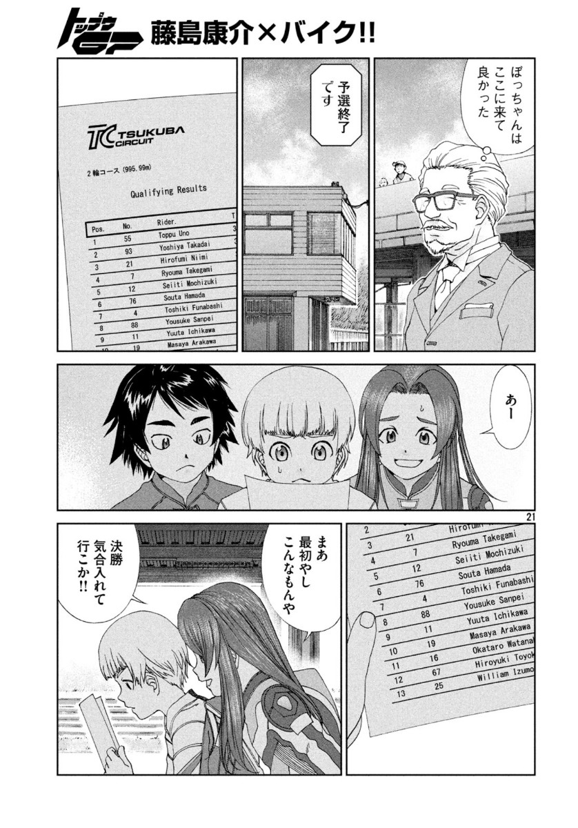 Page 21