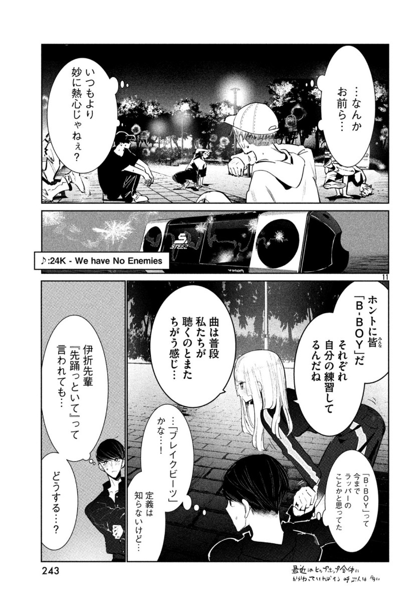 Page 11