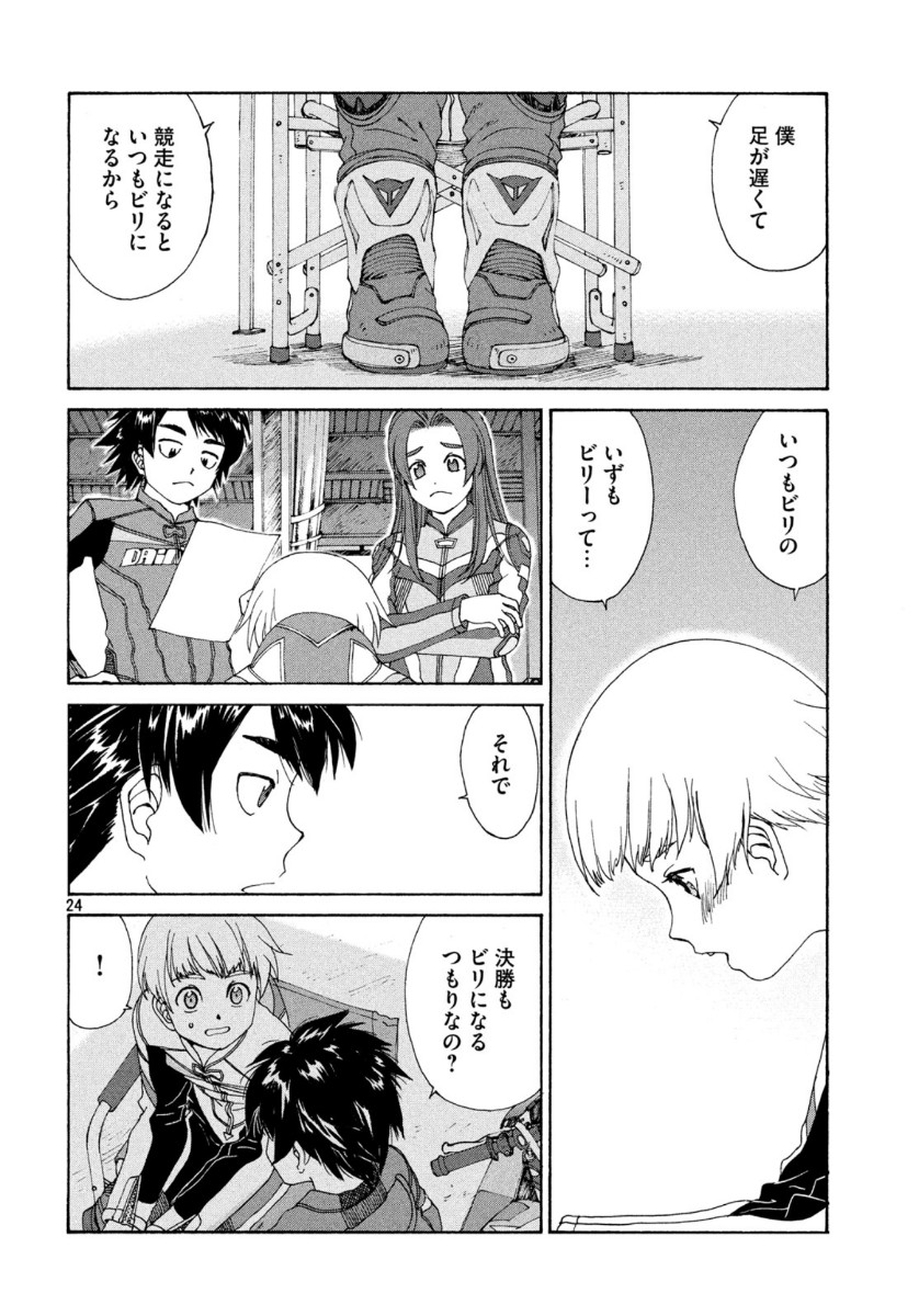 Page 24