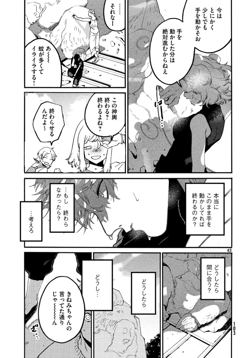 Page 43