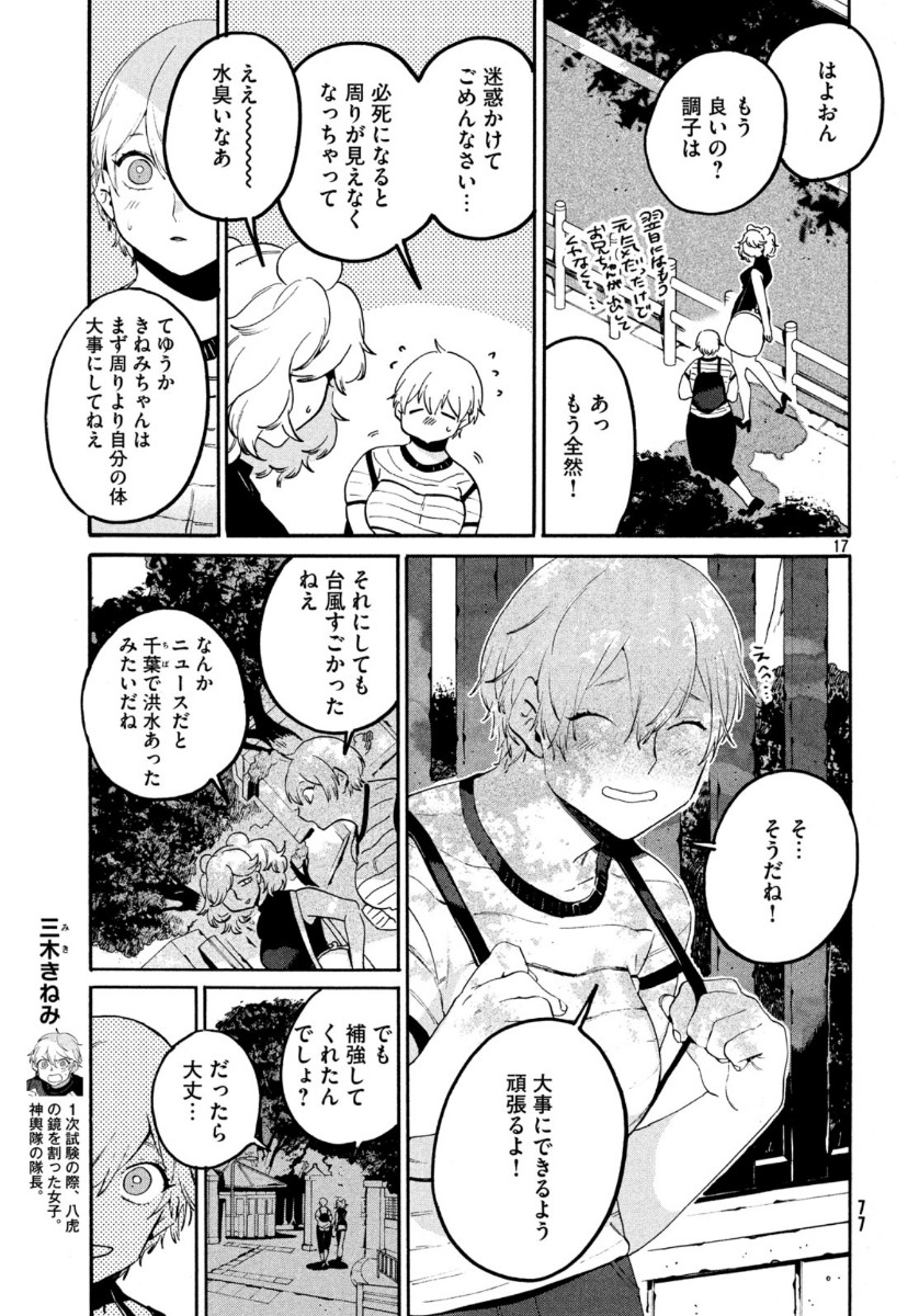 Page 17