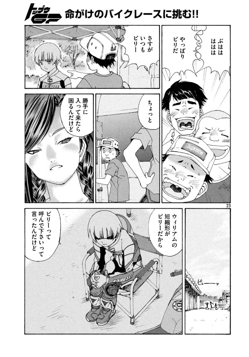 Page 23